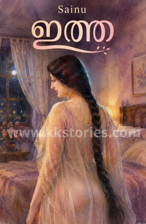 ഇത്ത [Sainu] [Novel] [PDF] cover